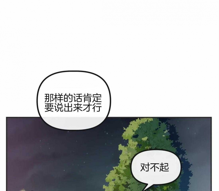 《恶魔的诱惑》第197话 第1页