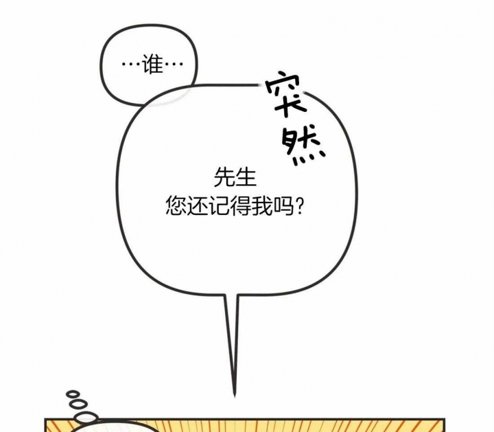 《恶魔的诱惑》第197话 第21页