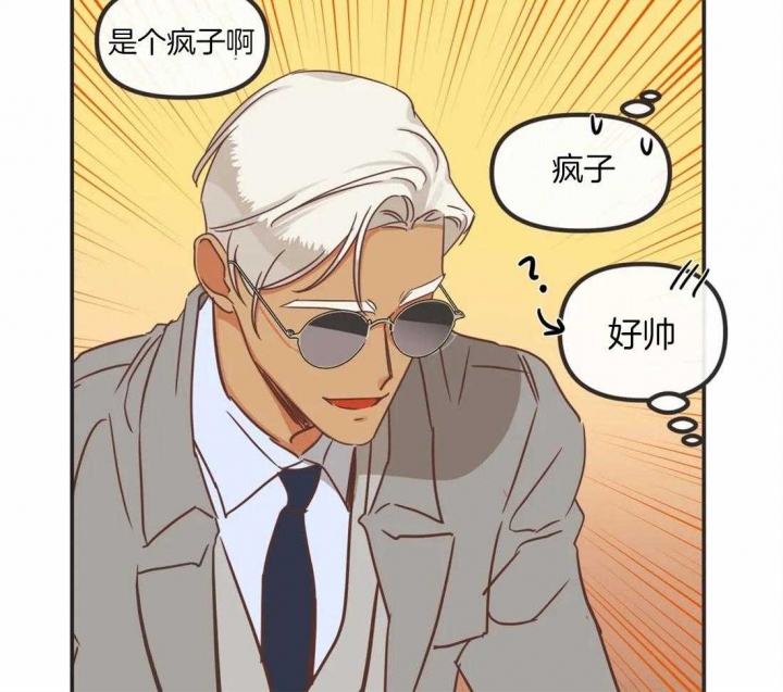《恶魔的诱惑》第197话 第22页