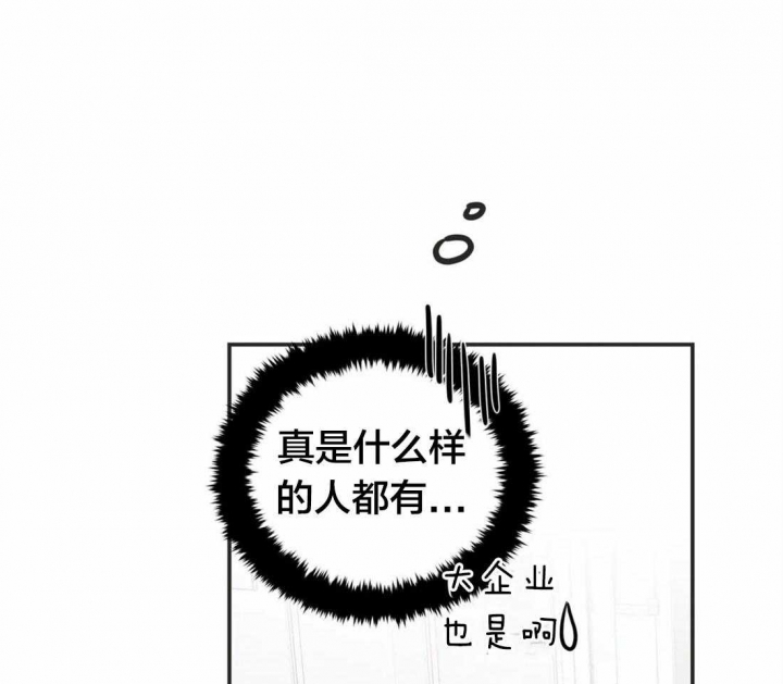《恶魔的诱惑》第197话 第24页