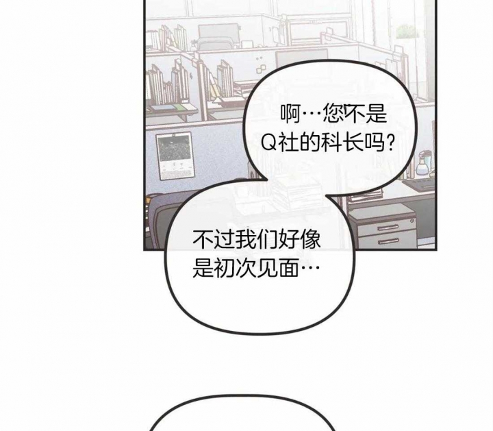 《恶魔的诱惑》第197话 第25页