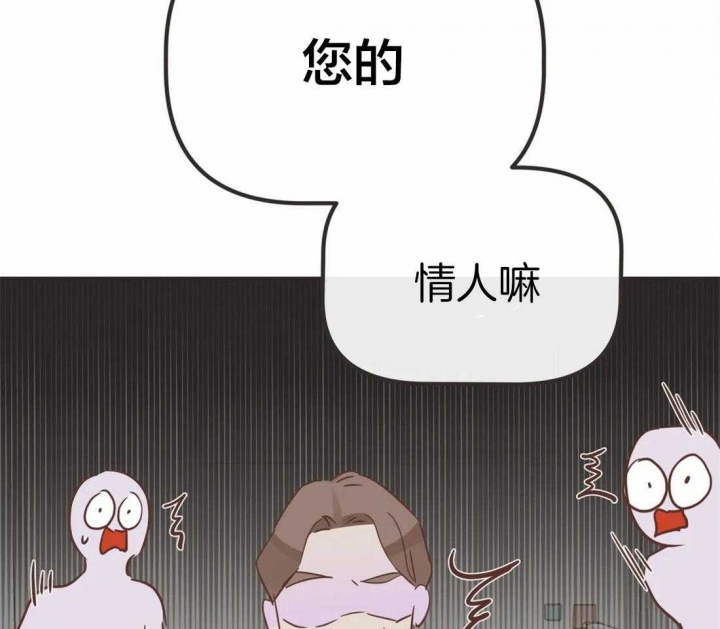 《恶魔的诱惑》第197话 第29页