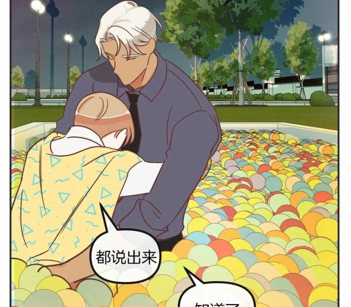 《恶魔的诱惑》第197话 第2页