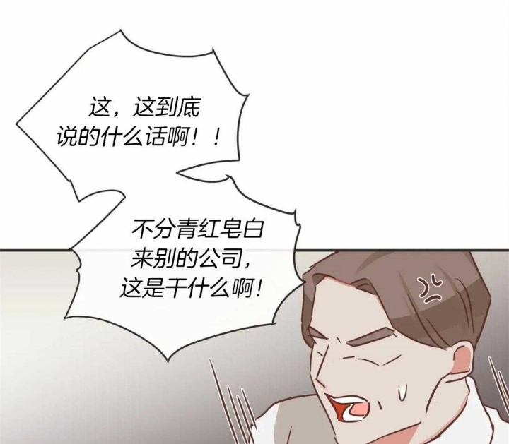 《恶魔的诱惑》第197话 第31页