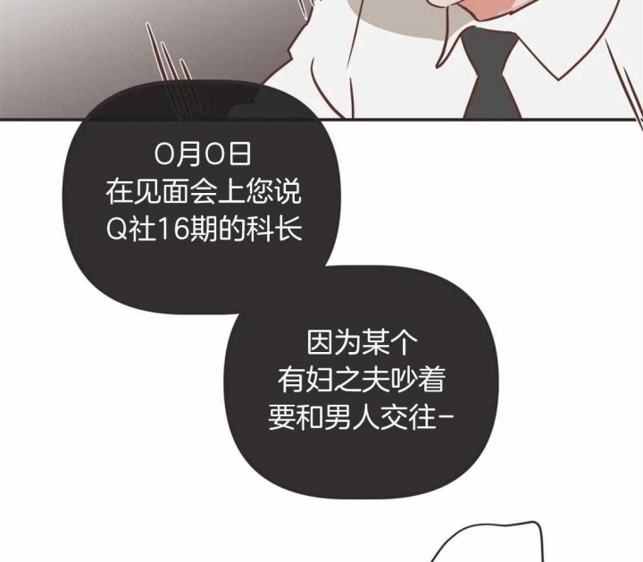 《恶魔的诱惑》第197话 第32页