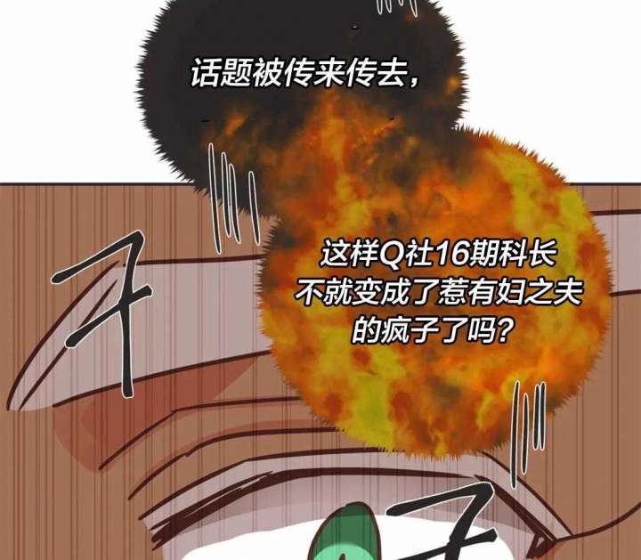 《恶魔的诱惑》第197话 第34页