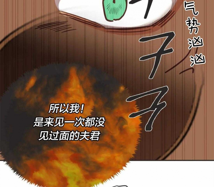 《恶魔的诱惑》第197话 第35页