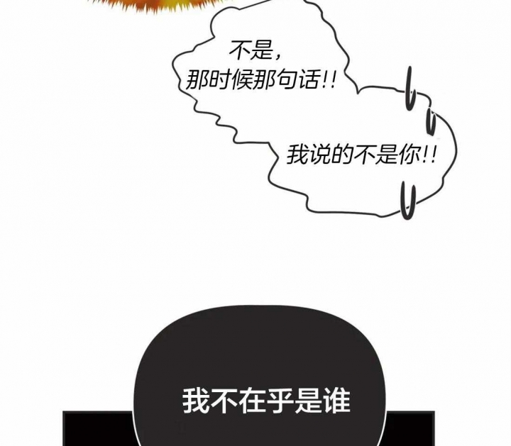 《恶魔的诱惑》第197话 第36页