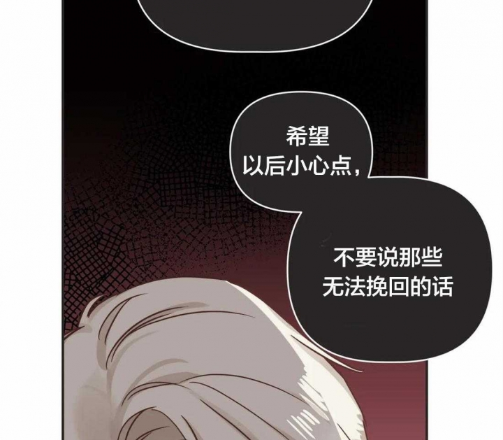 《恶魔的诱惑》第197话 第37页