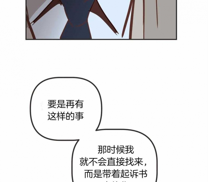 《恶魔的诱惑》第197话 第39页