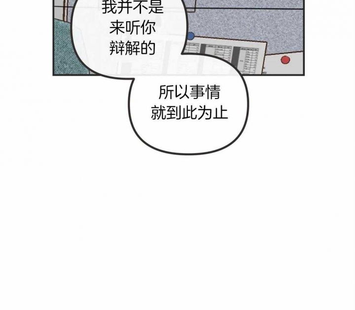 《恶魔的诱惑》第197话 第41页