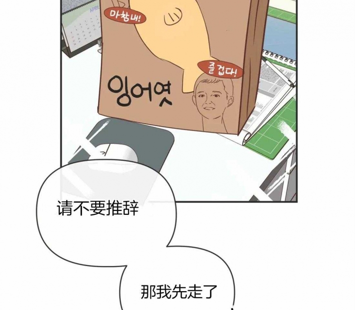 《恶魔的诱惑》第197话 第43页