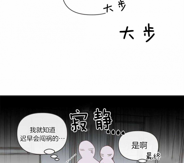 《恶魔的诱惑》第197话 第44页