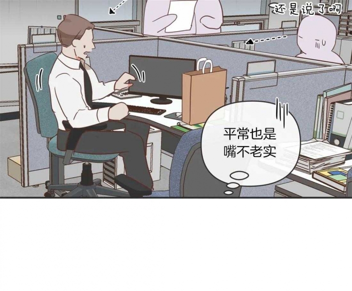 《恶魔的诱惑》第197话 第45页