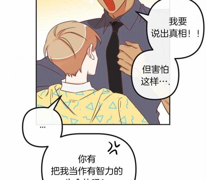 《恶魔的诱惑》第197话 第4页