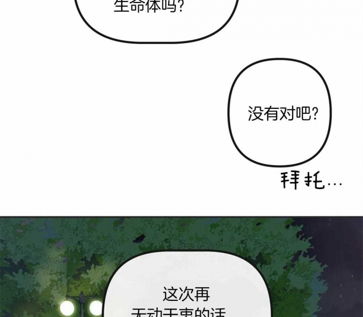 《恶魔的诱惑》第197话 第5页