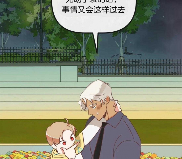 《恶魔的诱惑》第197话 第6页