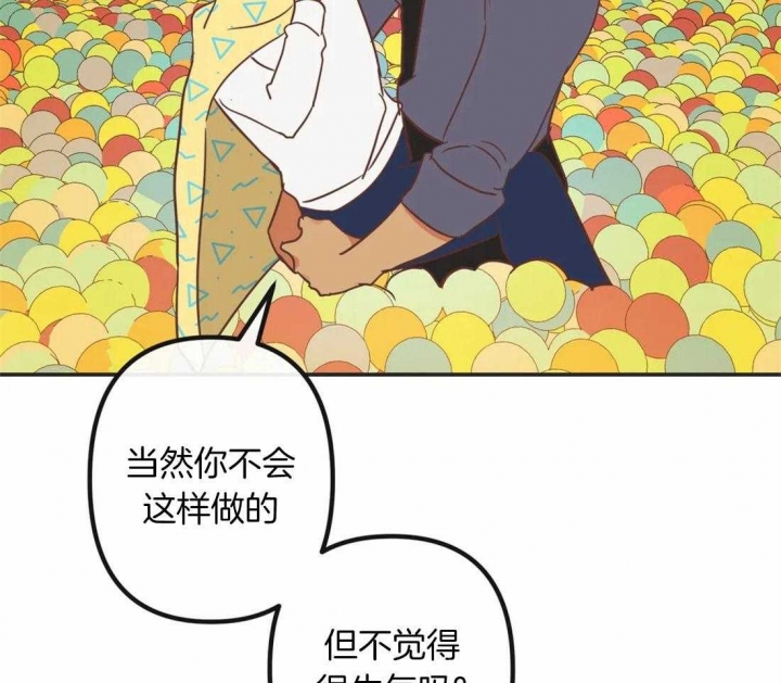 《恶魔的诱惑》第197话 第7页