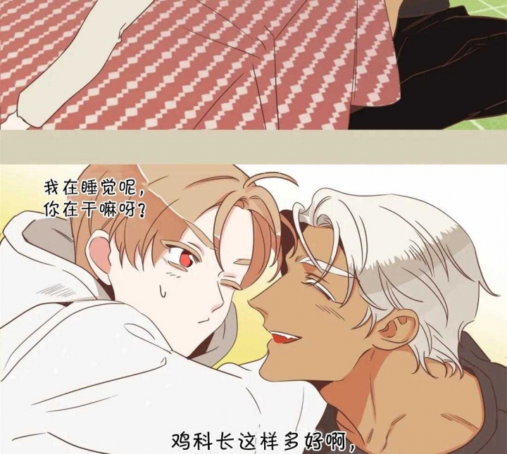 《恶魔的诱惑》第196话 第10页