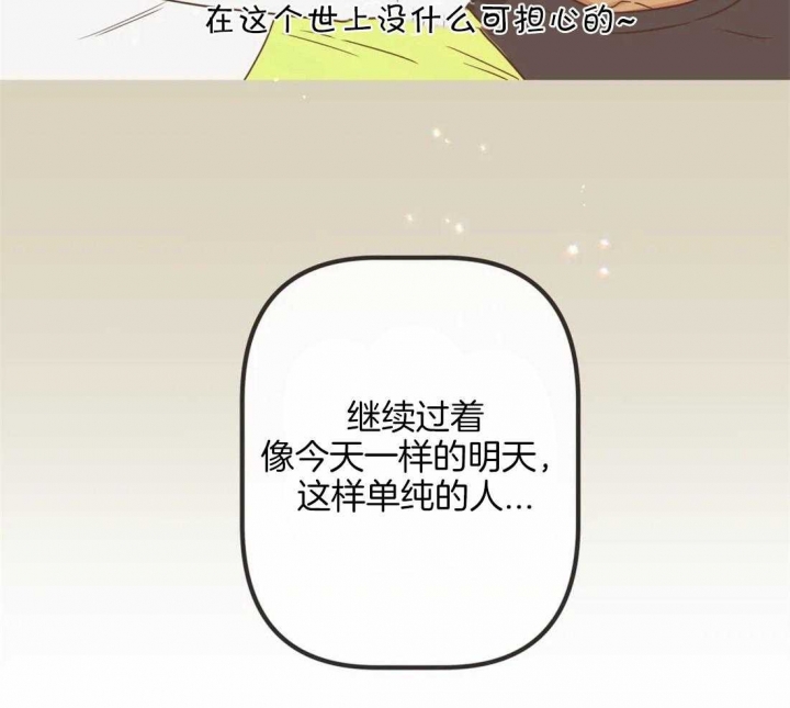 《恶魔的诱惑》第196话 第11页