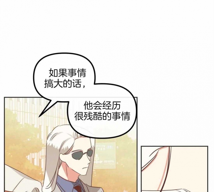 《恶魔的诱惑》第196话 第12页