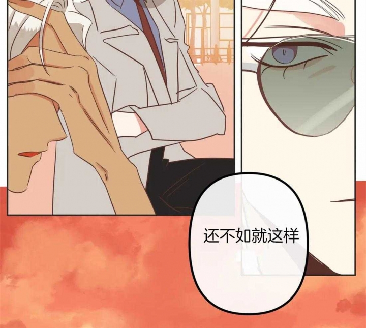 《恶魔的诱惑》第196话 第13页