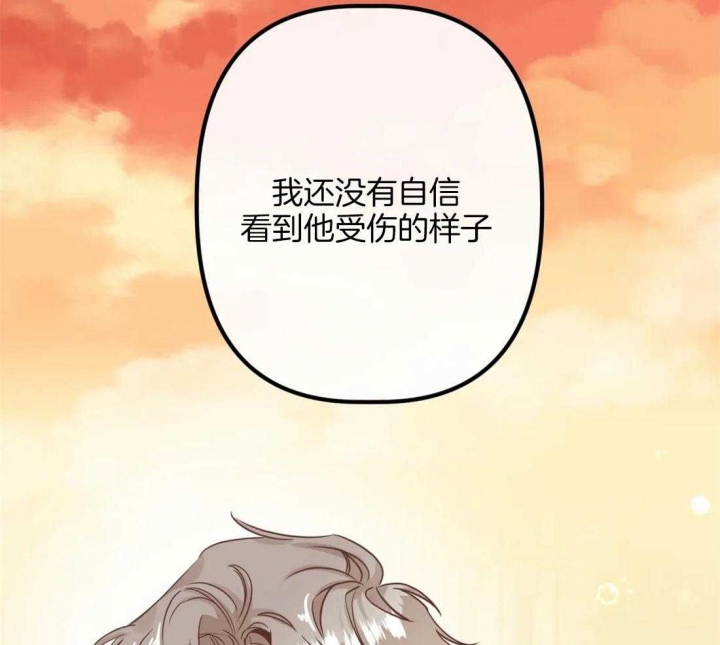 《恶魔的诱惑》第196话 第14页