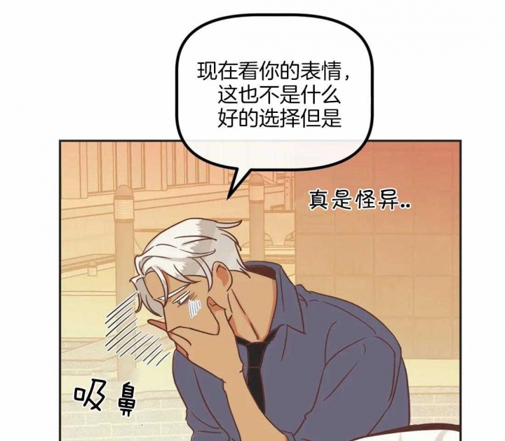 《恶魔的诱惑》第196话 第21页