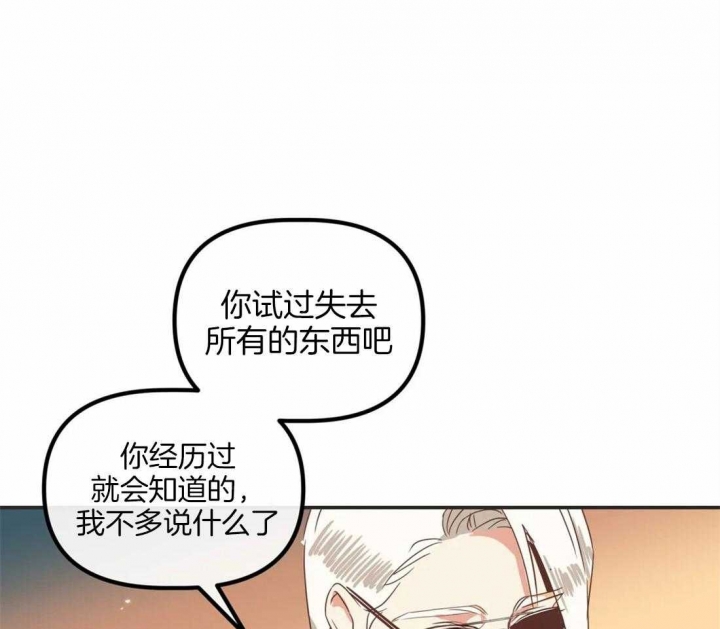 《恶魔的诱惑》第196话 第23页