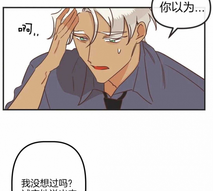 《恶魔的诱惑》第196话 第2页