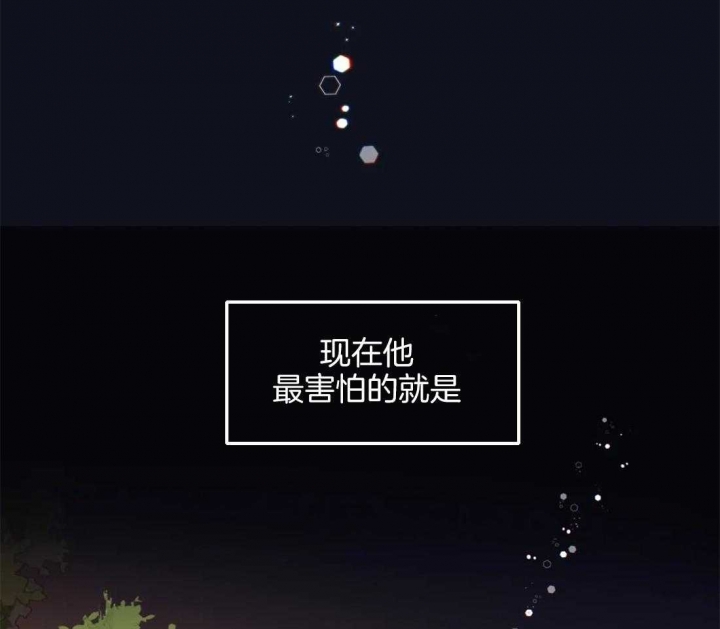 《恶魔的诱惑》第196话 第32页