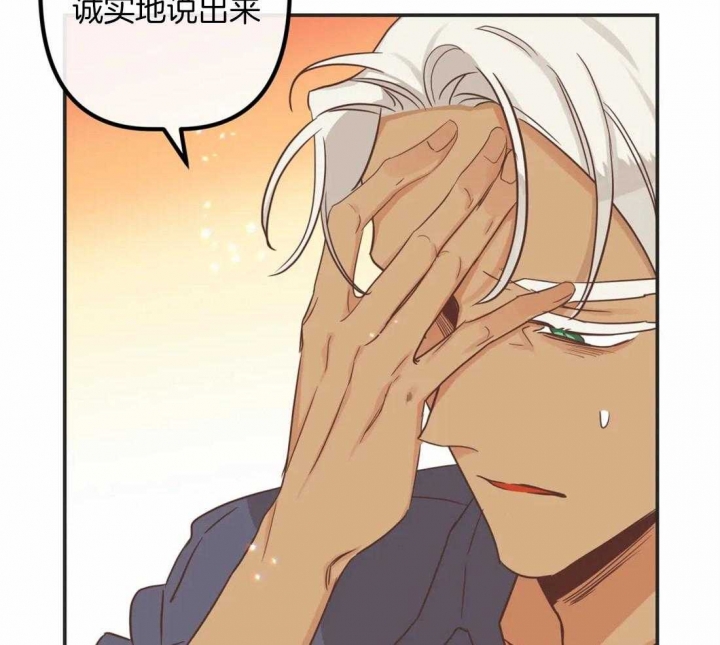 《恶魔的诱惑》第196话 第3页