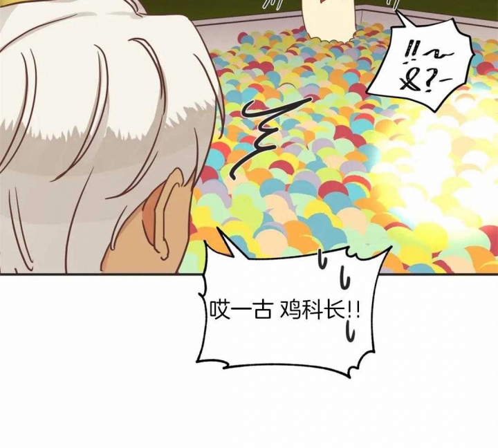 《恶魔的诱惑》第196话 第43页
