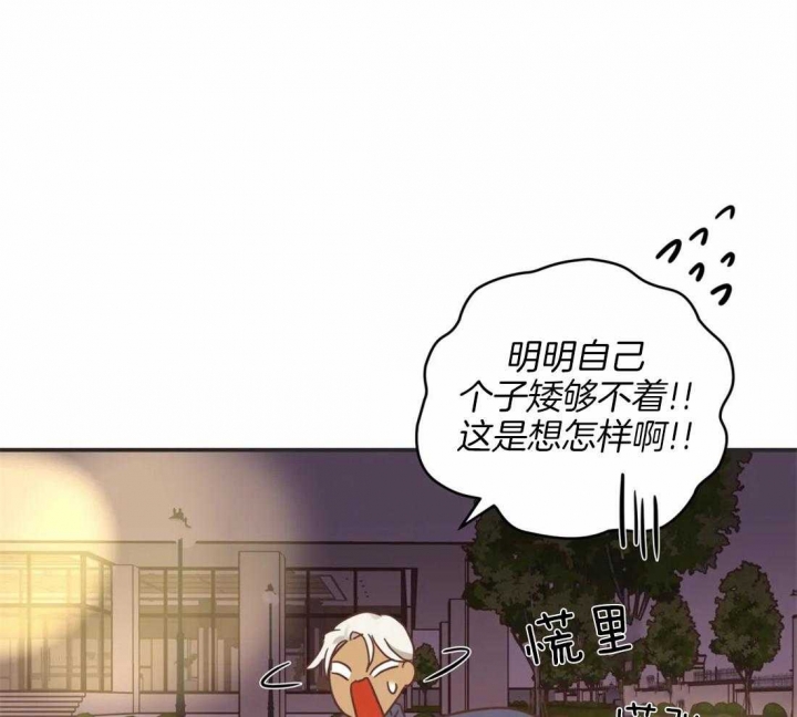 《恶魔的诱惑》第196话 第44页