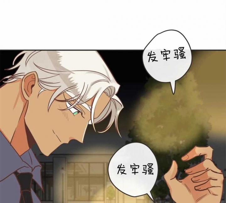 《恶魔的诱惑》第196话 第50页
