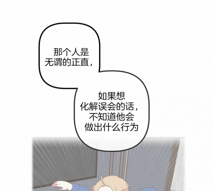《恶魔的诱惑》第196话 第5页