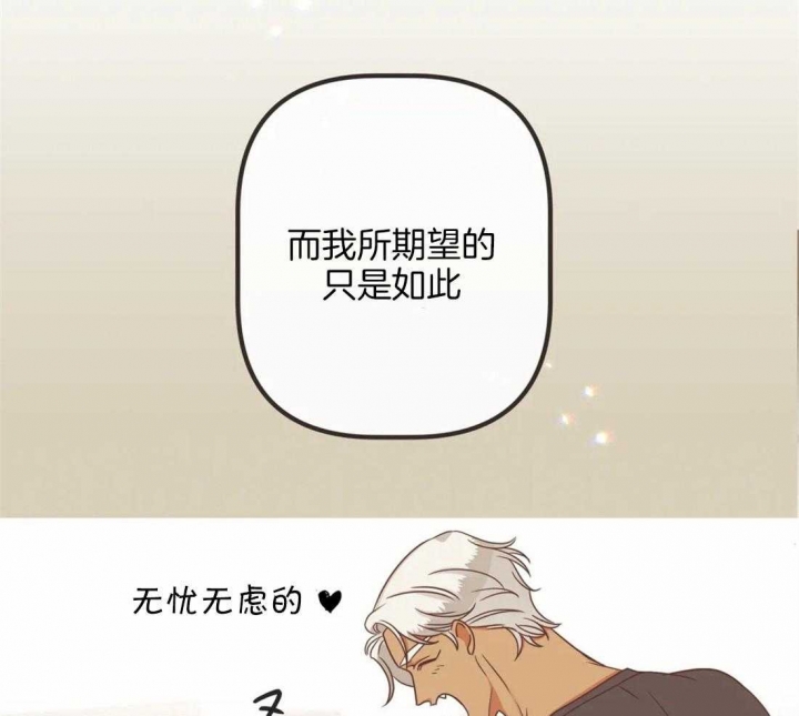 《恶魔的诱惑》第196话 第7页