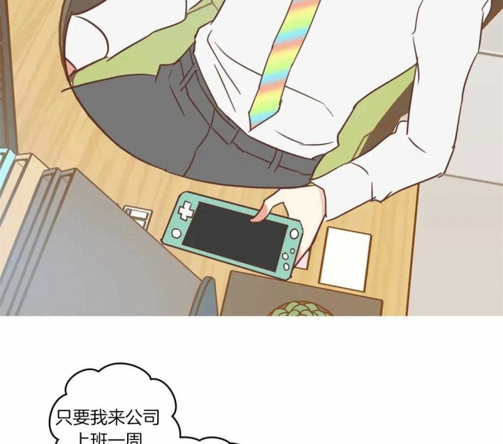 《恶魔的诱惑》第198话 第10页