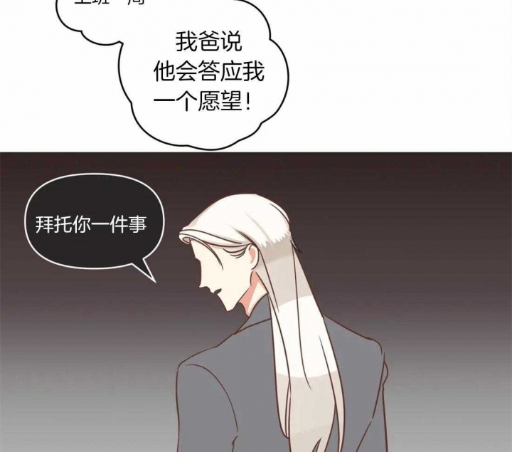 《恶魔的诱惑》第198话 第11页