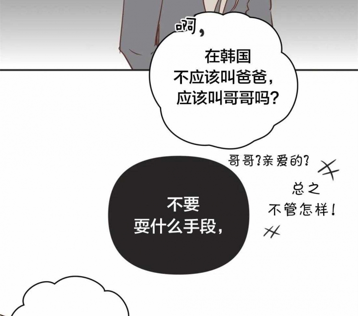 《恶魔的诱惑》第198话 第12页