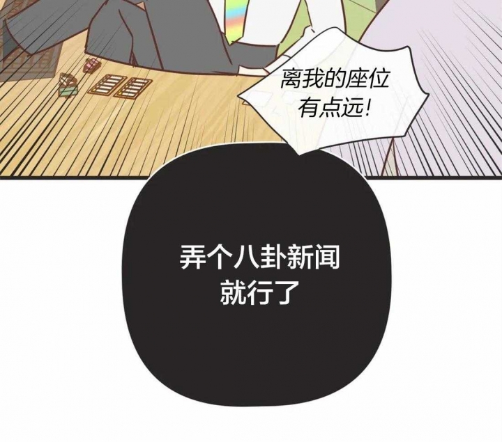 《恶魔的诱惑》第198话 第14页