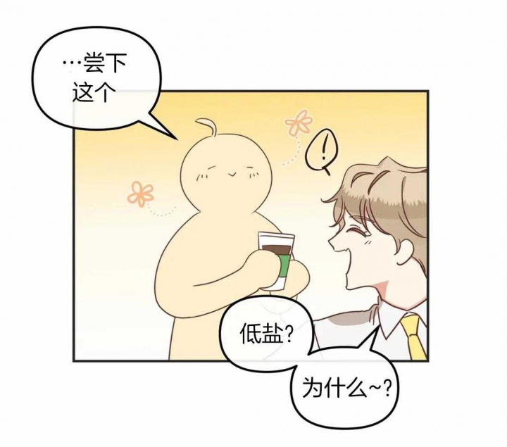 《恶魔的诱惑》第198话 第19页