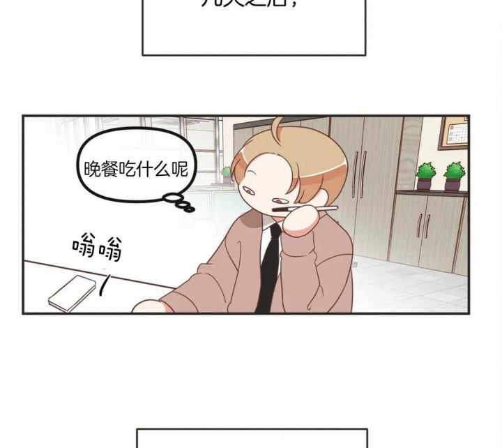 《恶魔的诱惑》第198话 第27页