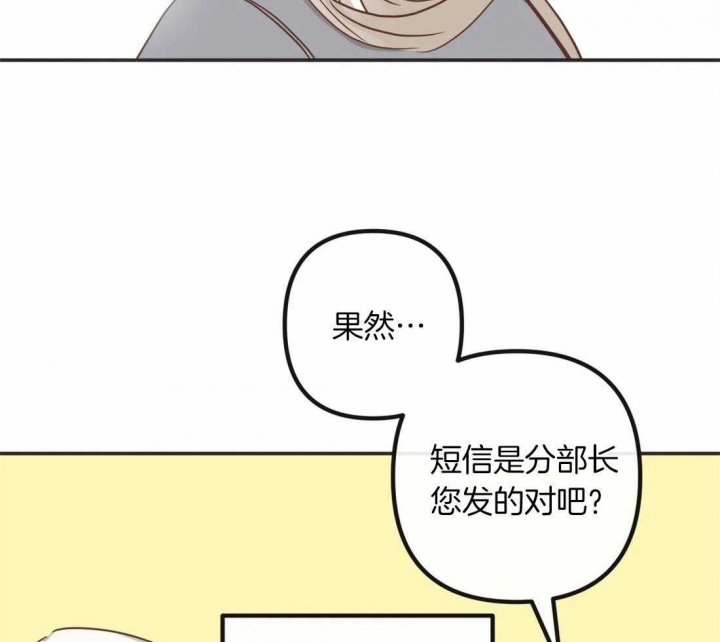《恶魔的诱惑》第198话 第32页