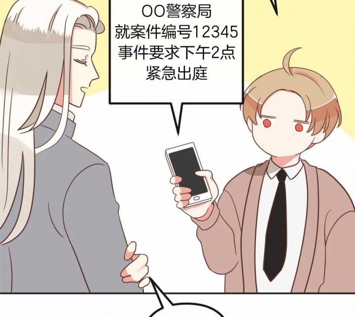 《恶魔的诱惑》第198话 第33页