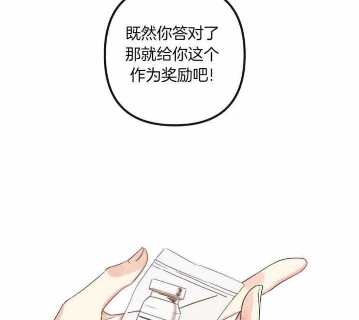 《恶魔的诱惑》第198话 第36页