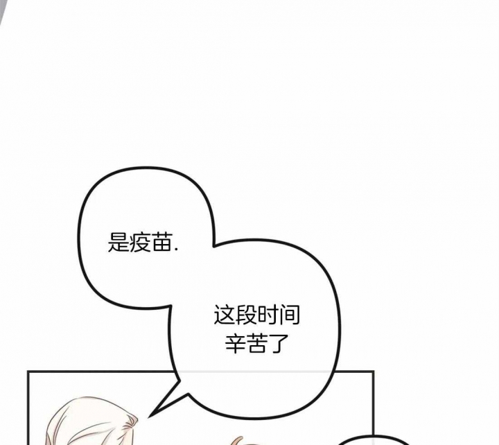 《恶魔的诱惑》第198话 第38页
