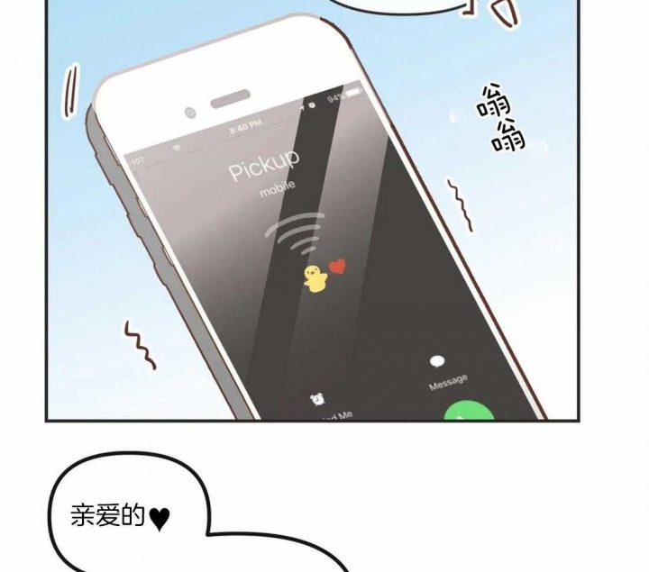 《恶魔的诱惑》第198话 第4页