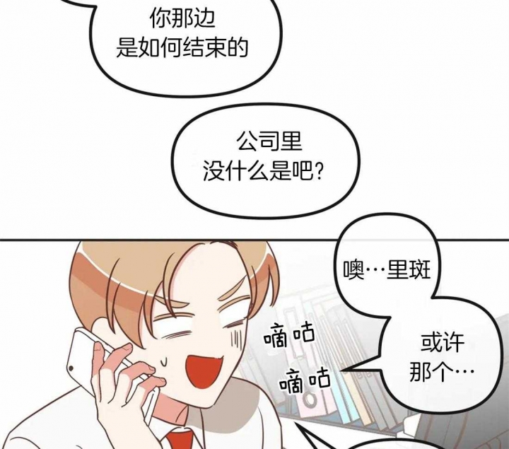《恶魔的诱惑》第198话 第5页