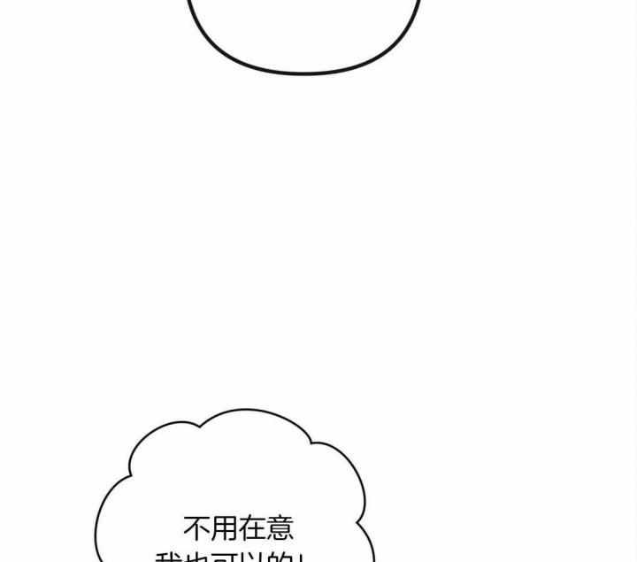 《恶魔的诱惑》第198话 第8页